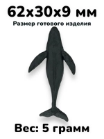Силиконовая форма молд Кит барельеф 63