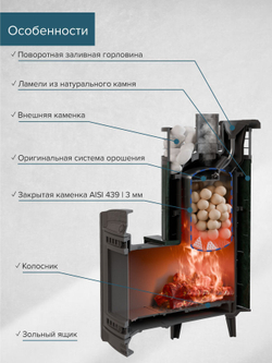 Печь банная «Атмосфера XL» Верде Гватемала ламель+сетка с тоннелем