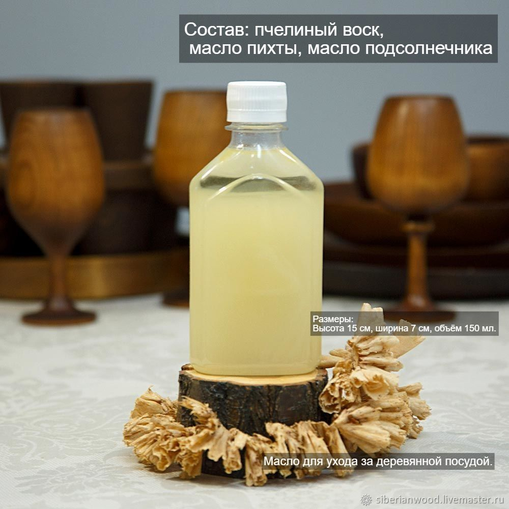 Масло для ухода за деревянной посудой