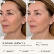ECQ Veronica | Микроколлаген с усиленной формулой + Эластин + Q10