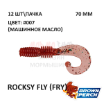 Rocksy Fly (Fry) 70 мм - приманка Brown Perch (12 шт)
