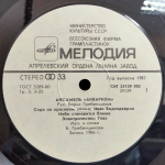 Аквариум / Аквариум (LP)