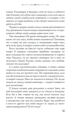 Босиком по пеплу. Книга первая