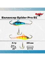 Балансир рыболовный Pro 51 4гр, 35мм, цвет 30