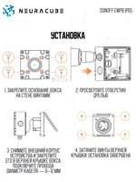 Уличный водонепроницаемый бокс SONOFF EWPB IP65