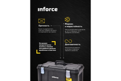Ящик для инструмента 26 с металлическими замками Inforce 06-20-06