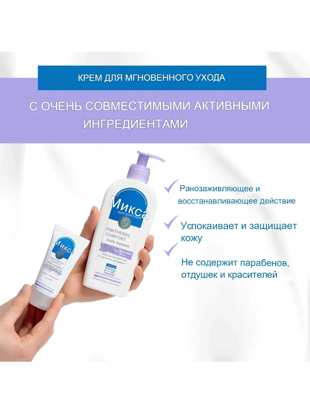Mixa Питательный крем с пантенолом, 50 мл