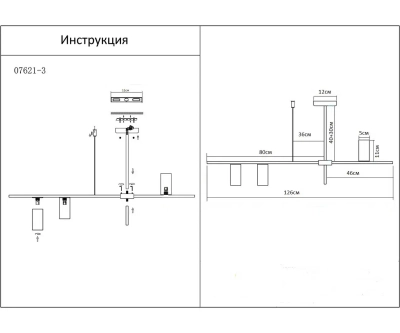 07621-3,19 Люстра Рия черный w126*6 h85/55/45 GU10 3*10W