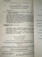 Книга "Потемкин и Суворов "