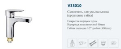 Смеситель раков.однор."VITTO"(монолит).