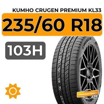 Kumho Crugen Premium KL33 235/60 R18 103H