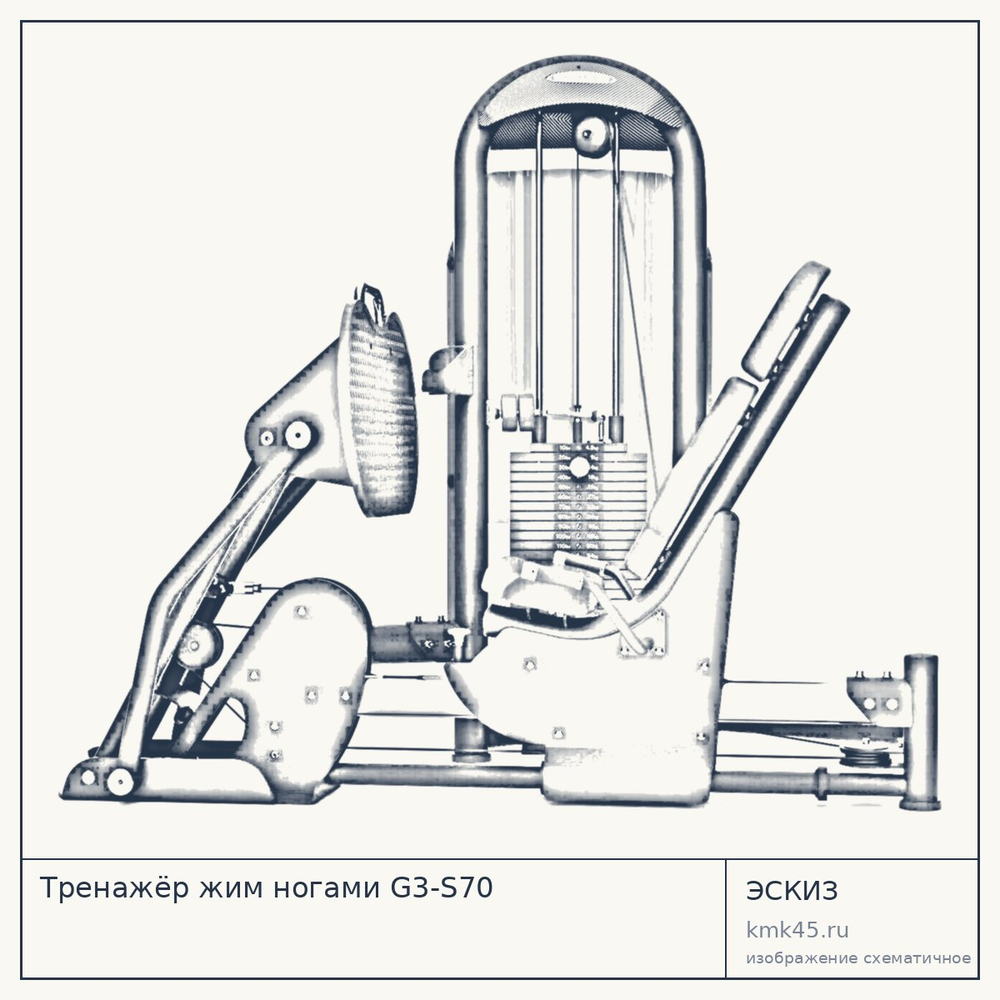 Тренажёр жим ногами G3-S70 — от 662 000 ₽