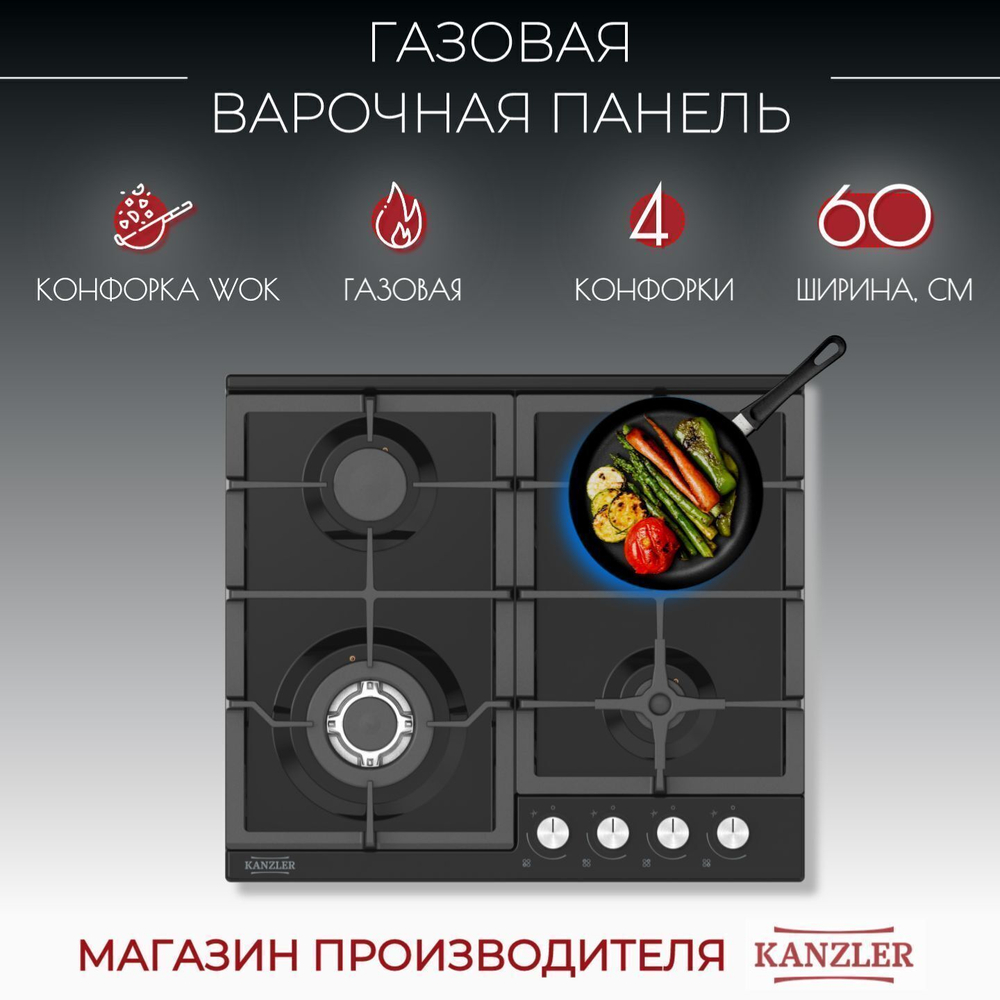 газовая поверхность KM 516 S