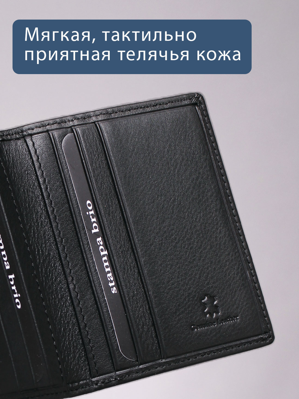 514 R - Футляр для карт с RFID защитой