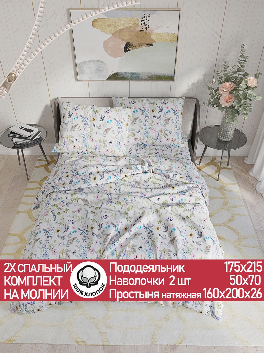 Постельное белье "Каролина" 2-спальный   наволочки 50х70 2шт Простынь на резинке 160х200 см  Пододеяльник 175х215 см  Сказка сатин