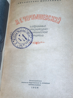 книга "Избранные литературно-критические статьи "