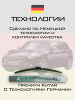 Щетки стеклоочистителя HUOYE Y8 550/500 мм на Mini Clubman | Push button