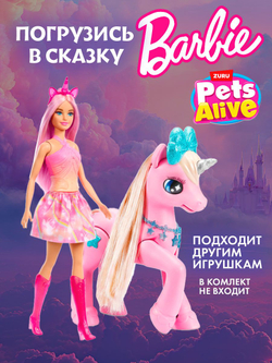 Кукла Barbie Fashion Единорог