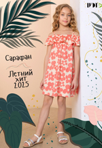 Сарафан Анюта