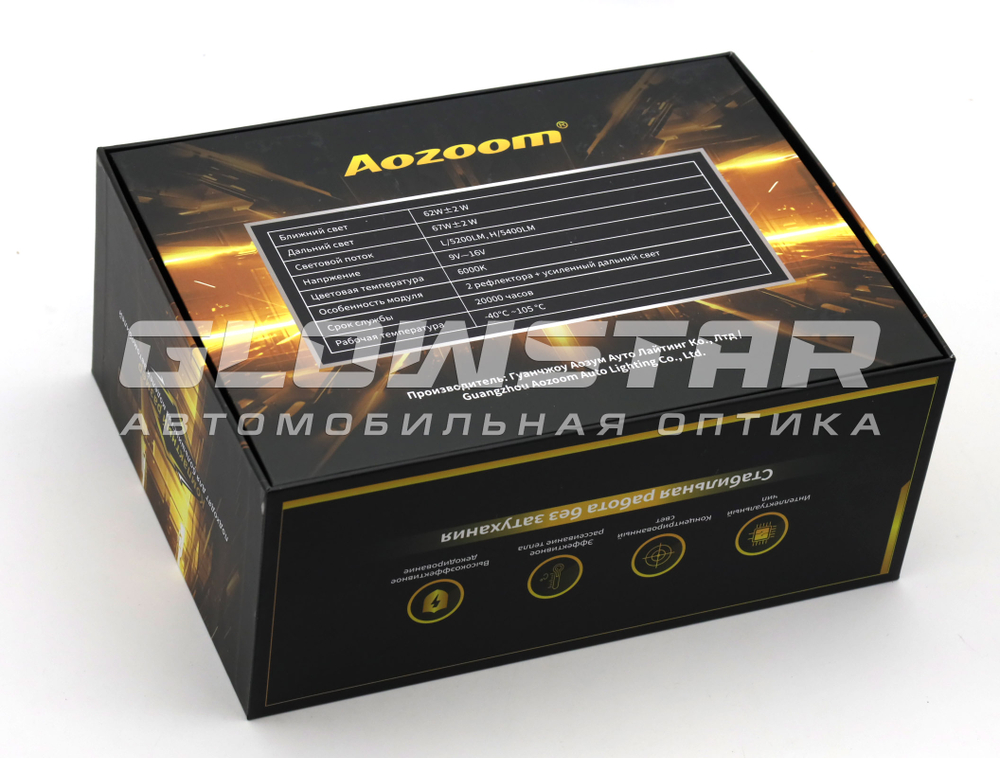 Билед модули Aozoom K13 3.0 дюйма, 2 чипа, 6000K, 12V 52/57W 4300/4600Lm (комплект, 2шт)
