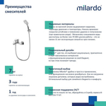 Смеситель для ванны 35к Milardo RORSB00M02 Рора (Rora) с душ. аксессуарами, ХРОМ