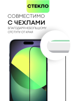 Защитное стекло BROSCORP для Apple iPhone 15 Pro Max (арт.IP15PROMAX-FSP-GLASS-BLACK )