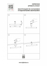 Светильник на штанге Lightstar Due Hermes 270447