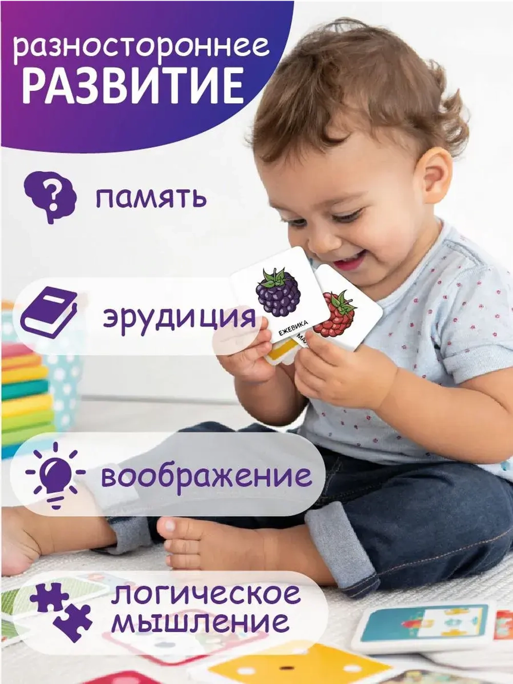 Развивающая настольная игра для детей, умный сортер "Окружающий мир". Обучающая игра на липучках, для изучения мира и сопоставления картинок. Развитие мелкой моторики. Игрушки для малышей
