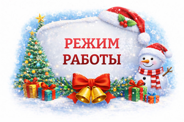 С НАСТУПАЮЩИМ НОВЫМ ГОДОМ! С НАСТУПАЮЩИМ НОВЫМ ГОДОМ!