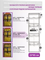 Кармашки для садика на шкафчик для мальчика