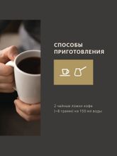 Кофе молотый Tchibo Gold Мokka, 250 г