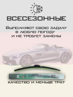 Щетки стеклоочистителя HUOYE Y8 500/500 мм на MercedesBenz AMGGT | Side pin