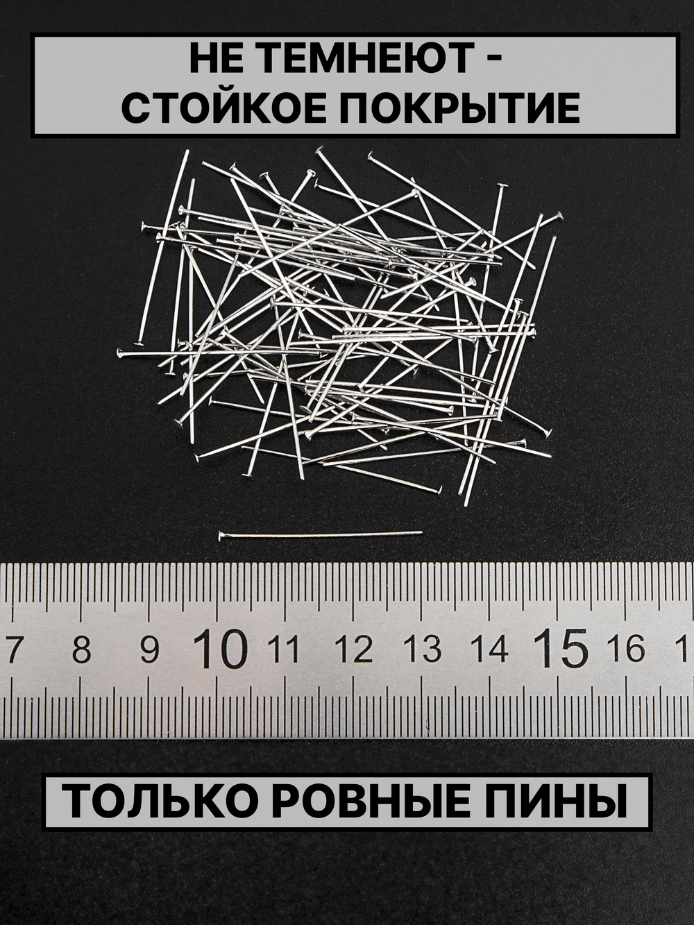 Пина 30х0.6мм 50шт