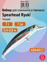 Воблер для рыбалки DUO Spearhead Ryuki 70 S Light, ANA4099 Double Green Gold Yamame, 70 мм, 7 г, тонущий, минноу
