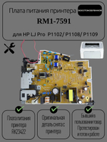 Плата питания принтера RM1-7591 для HP LJ Pro P1102/ P1108/ P1109