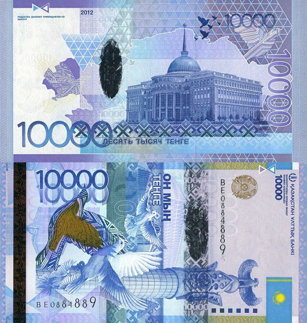 Казахстан 10000 тенге 2012 Астана UNC
