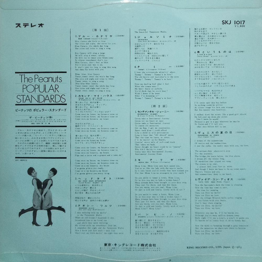 The Peanuts / Popular Standards (LP)