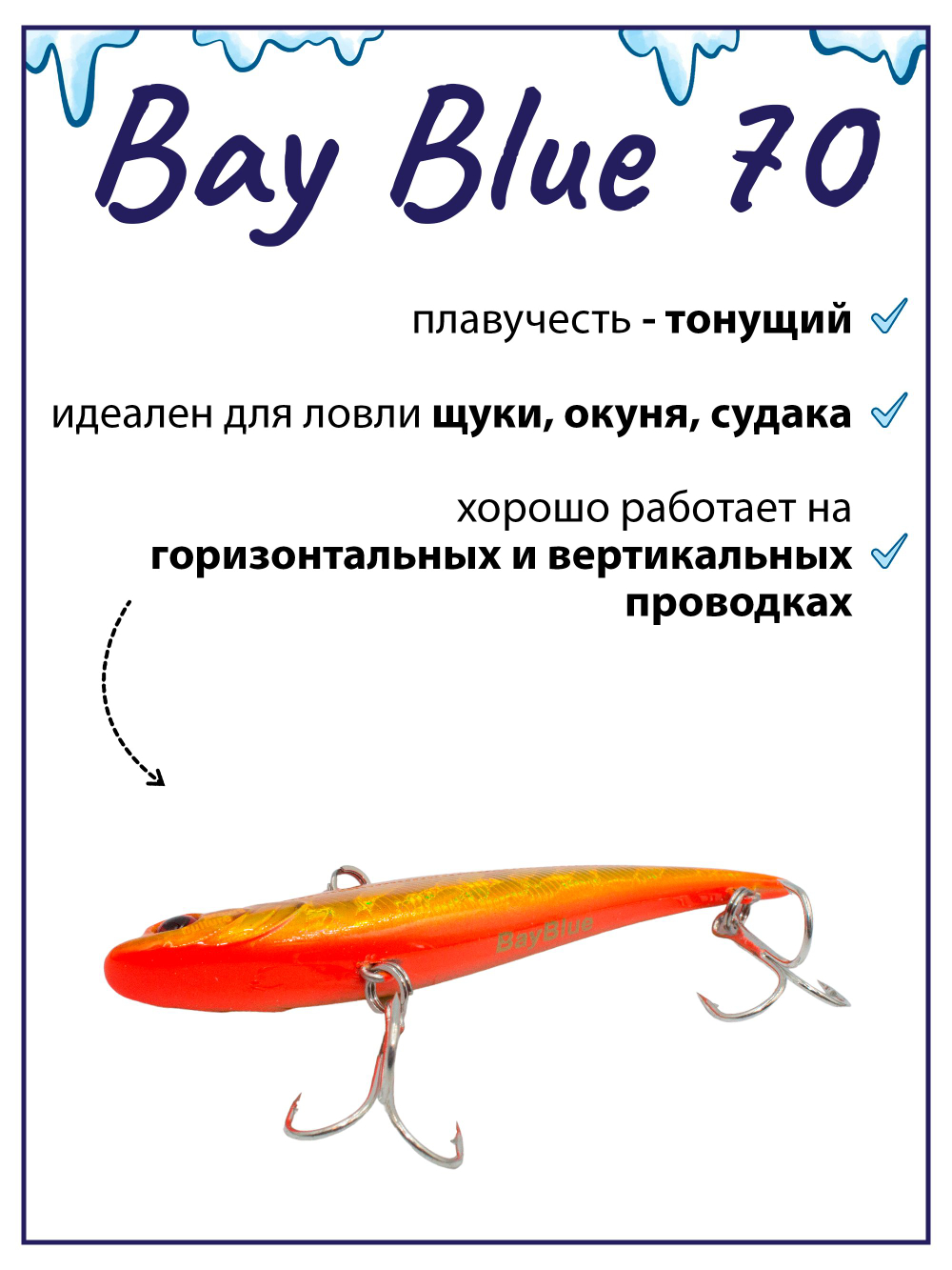 Раттлин Grows Culture Bay Blue 70/ 70мм,14гр, цвет UV#45 на щуку, окуня, судака