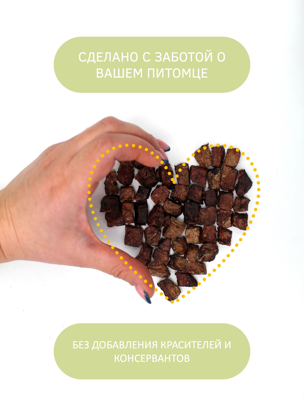Легкое говяжье (кусочки) — лакомство для собак, 100 грамм