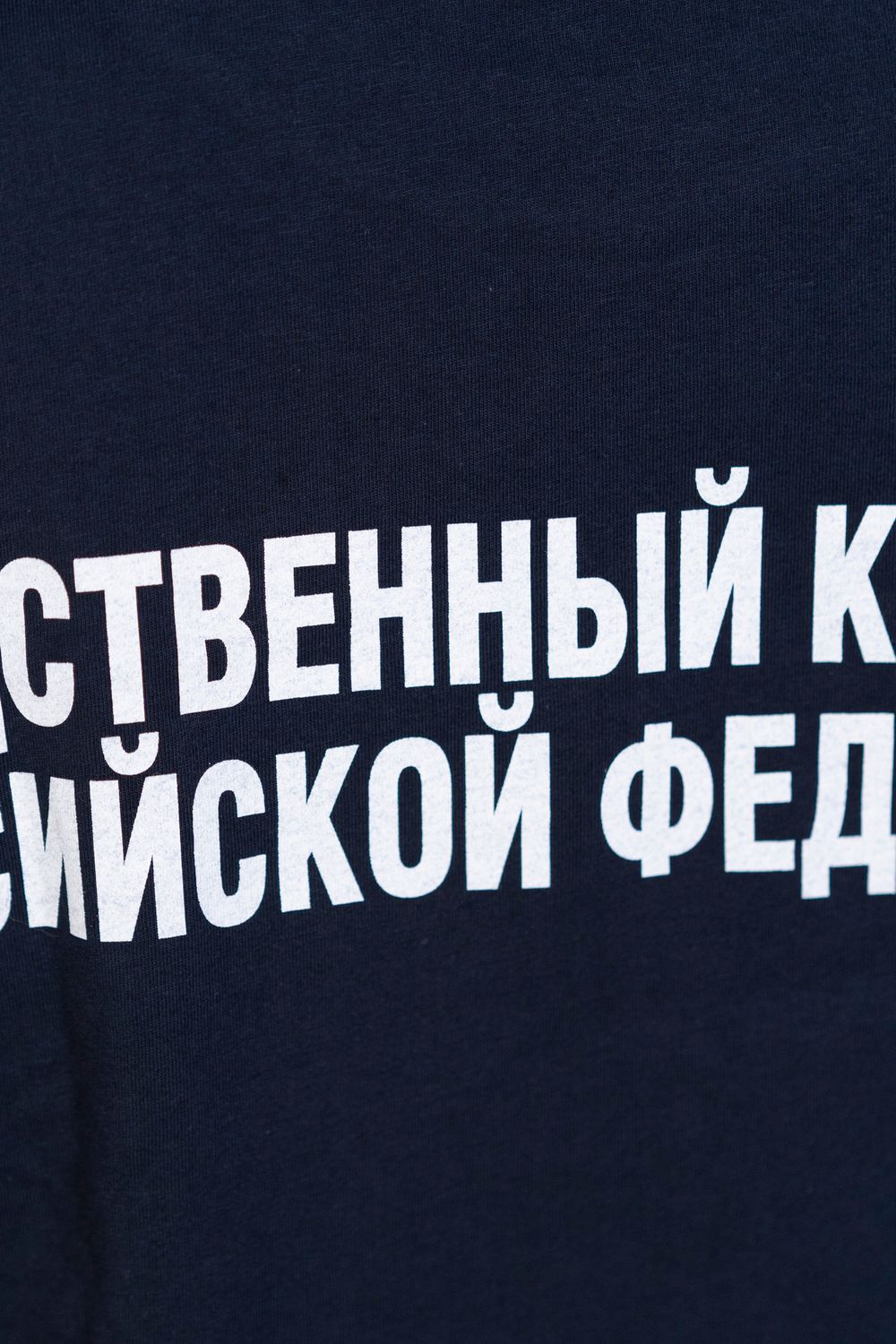 Футболка мужская СК  (термопечать, темно-синий)