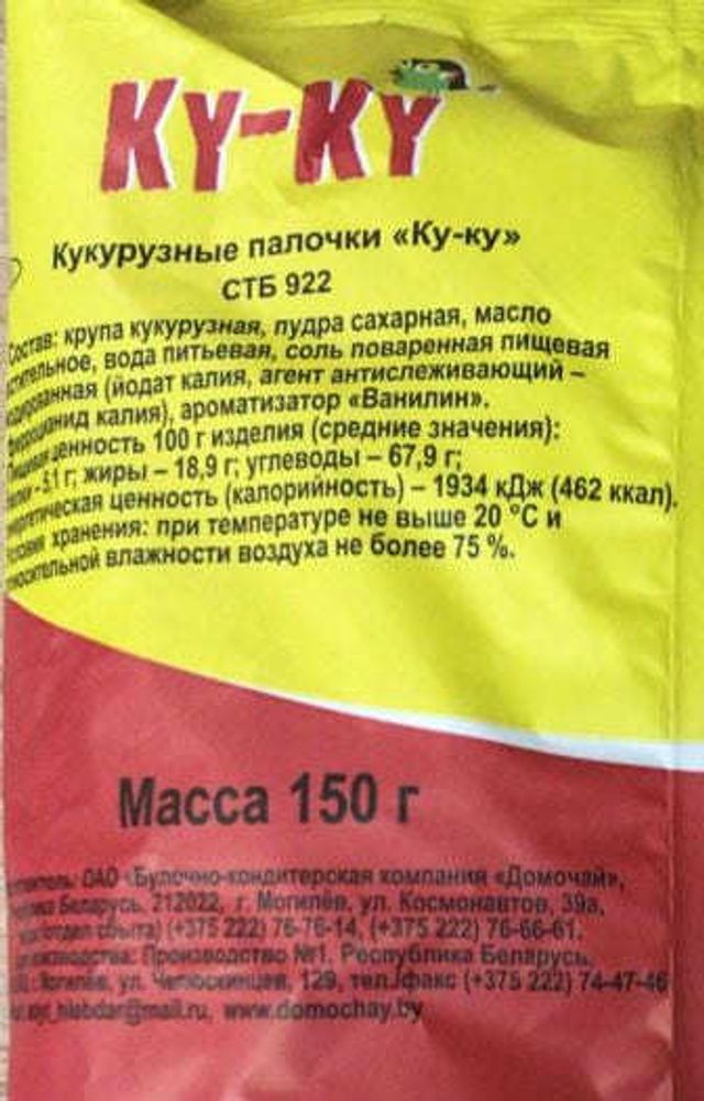 Белорусские кукурузные палочки "Ку-Ку" 150г. Домочай - купить с доставкой на дом по Москве и всей России
