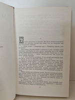 Эмиль Золя. «Завоевание Плассана» (том 3 из цикла «Ругон-Маккары. Естественная и социальная история одной семьи в эпоху Второй империи»)