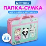 Папка на молнии с ручками BRAUBERG А4, 1 отделение, пластик, 80 мм, "BEST PALS", 271467