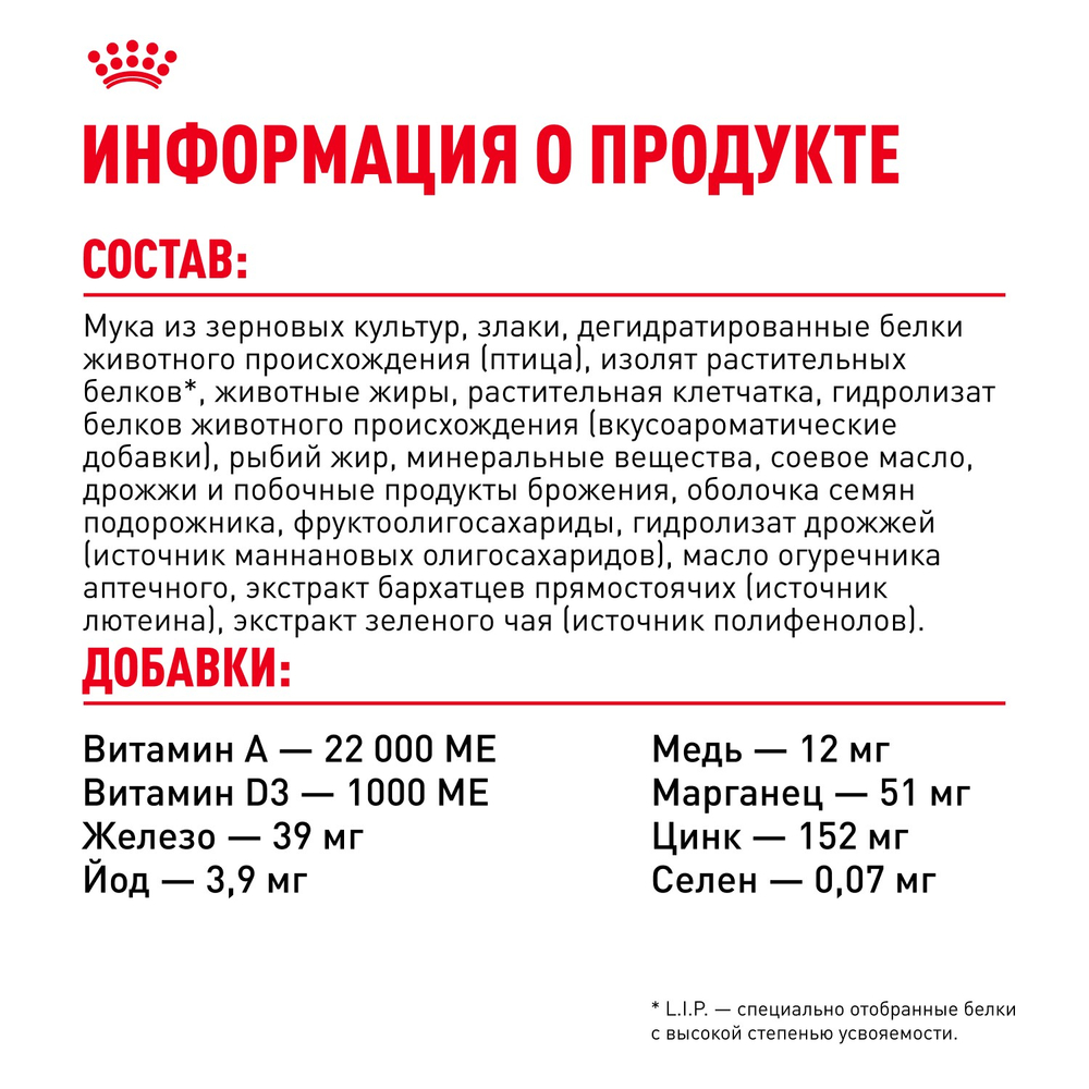 Royal Canin Medium Adult 7+ Медиум Эдалт Корм сухой для взрослых собак средних размеров от 7 лет и старше 4кг