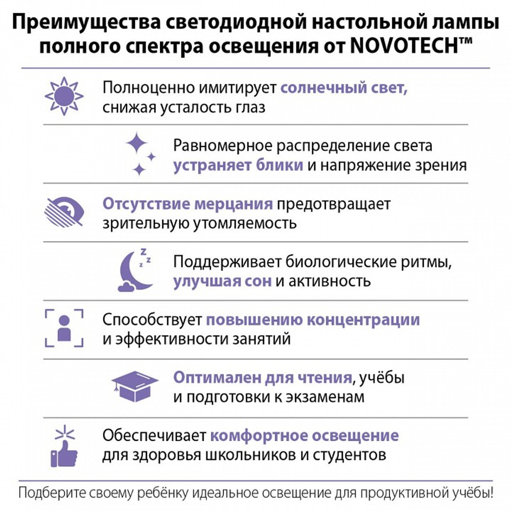 Настольная лампа офисная Novotech LEDO 359966