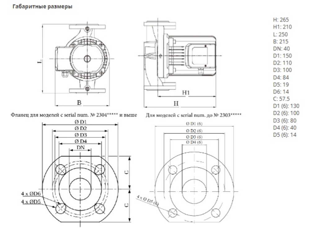 Насос NOC 40/12 DM
