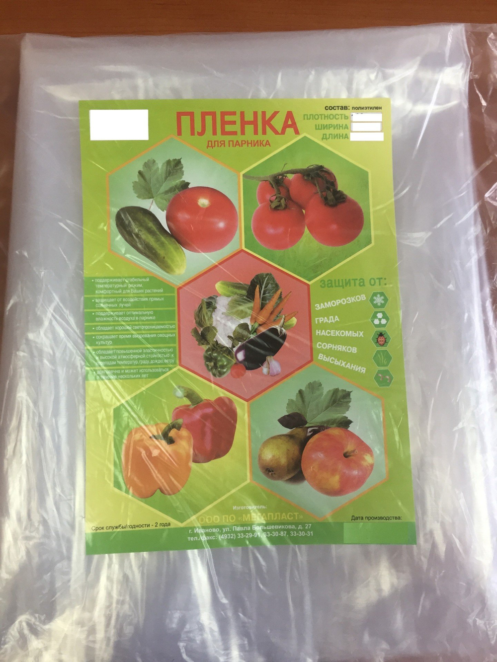 Пленка п/э мН 3х10 120мк