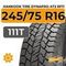 Hankook Tire Dynapro AT2 RF11 245/75 R16 111T