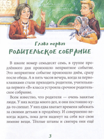 Питомец Гешка