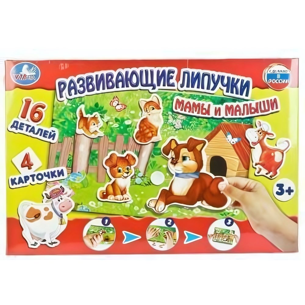 Развивающие липучки "Мама и малыши" коробка 4690590134269 (Умка)